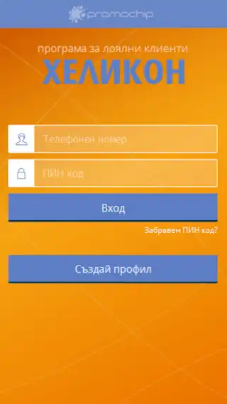 Play PromoChip.bg as an online game PromoChip.bg with UptoPlay