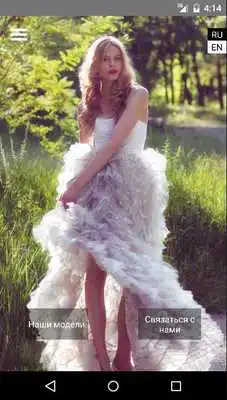 Play PROMODEL AGENCY