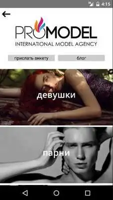 Play PROMODEL AGENCY