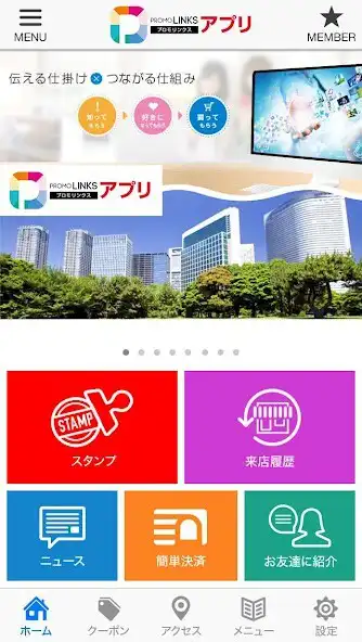 Play PROMOLINKSアプリ  and enjoy PROMOLINKSアプリ with UptoPlay