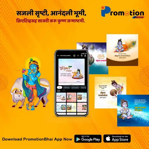 Play Promotion Bhai as an online game Promotion Bhai with UptoPlay