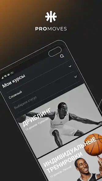 Play ProMoves  and enjoy ProMoves with UptoPlay