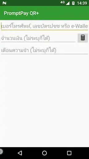 Play APK PromptPay QR+  and enjoy PromptPay QR+ with UptoPlay com.diewland.android.qr_pp_plus