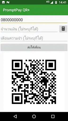 Play APK PromptPay QR+  and enjoy PromptPay QR+ with UptoPlay com.diewland.android.qr_pp_plus