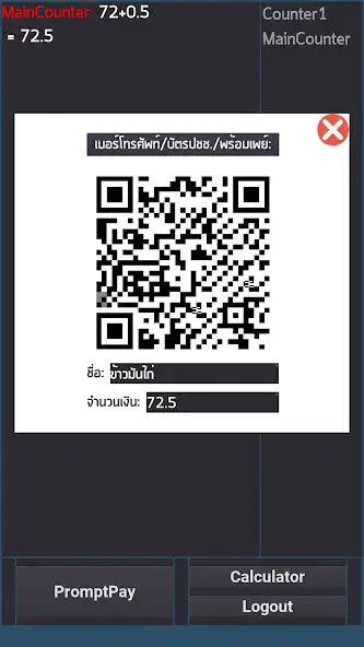 Play PromptPay + Wifi Calculator  and enjoy PromptPay + Wifi Calculator with UptoPlay