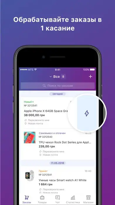 Play Prom.ua — інтернет-покупки  and enjoy Prom.ua — інтернет-покупки with UptoPlay
