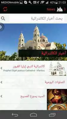 Play Prophet Elijah Cathedral