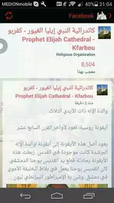 Play Prophet Elijah Cathedral