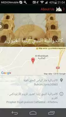 Play Prophet Elijah Cathedral