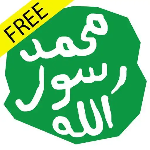 Play Prophet Muhammad Biography Free APK Play Prophet Muhammad Biography Free APK