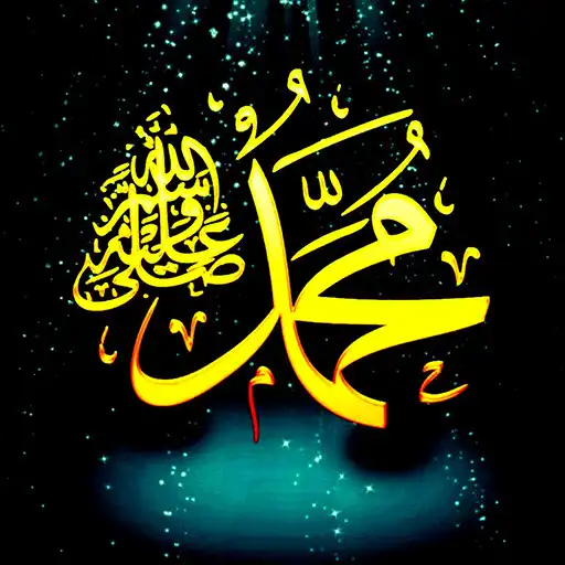Play Prophet Muhammad Wallpaper APK