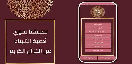 Play Prophets  and enjoy Prophets with UptoPlay