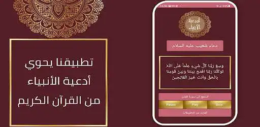 Play Prophets as an online game Prophets with UptoPlay