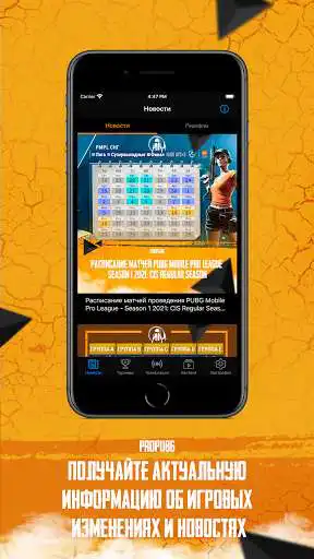 Play ProPUBG  and enjoy ProPUBG with UptoPlay