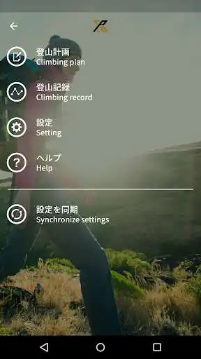 Play APK PROSPEX_APP  and enjoy PROSPEX_APP with UptoPlay jp.co.seiko_watch.prospex