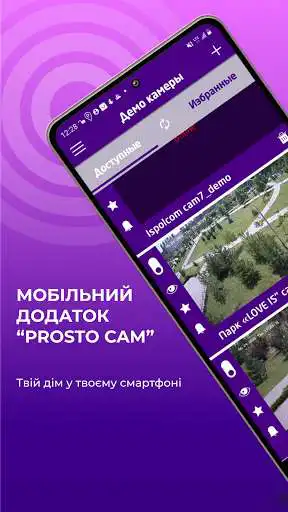 Play Prosto CAM - cloud video surveillance  and enjoy Prosto CAM - cloud video surveillance with UptoPlay