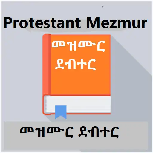 Play Protestant Mezmur offline With Lyrics-Mezmur Book APK
