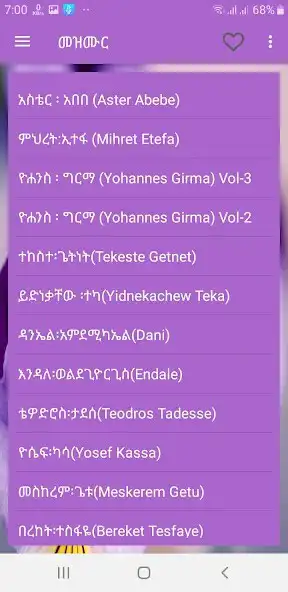 Play Protestant Mezmur offline With Lyrics-Mezmur Book  and enjoy Protestant Mezmur offline With Lyrics-Mezmur Book with UptoPlay