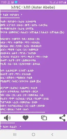 Play Protestant Mezmur offline With Lyrics-Mezmur Book as an online game Protestant Mezmur offline With Lyrics-Mezmur Book with UptoPlay