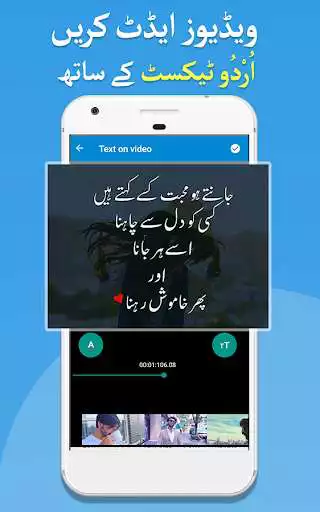 Play Protexify - Urdu Text on photos and videos as an online game Protexify - Urdu Text on photos and videos with UptoPlay