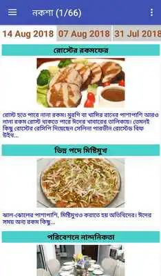 Play Prothomalo Features
