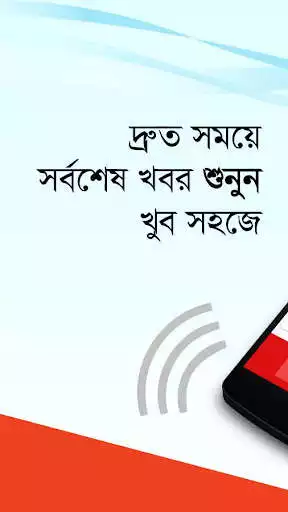 Play Prothom Alo Sruti Play Prothom Alo Sruti