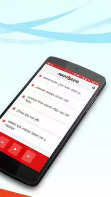 Play Prothom Alo Sruti Play Prothom Alo Sruti