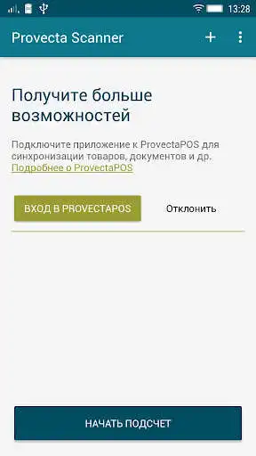 Play Provecta Scanner  and enjoy Provecta Scanner with UptoPlay