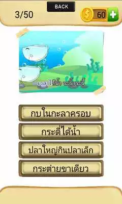 Play Proverbs puzzled Thailand