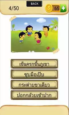 Play Proverbs puzzled Thailand