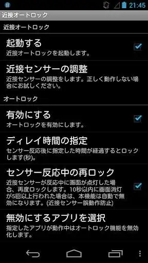 Play Proximity AutoLock