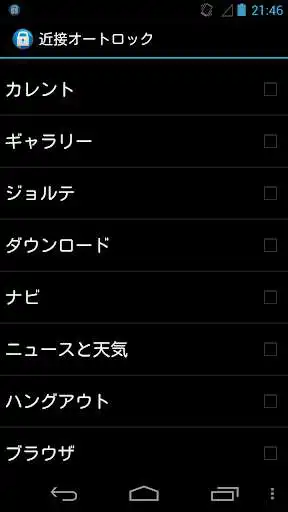 Play Proximity AutoLock