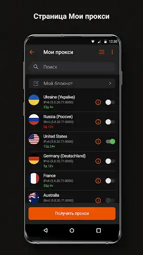 Play PROXY6: Internet via Proxy as an online game PROXY6: Internet via Proxy with UptoPlay