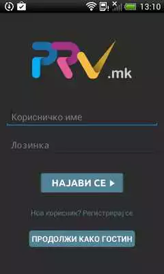 Play PRV.mk Play PRV.mk