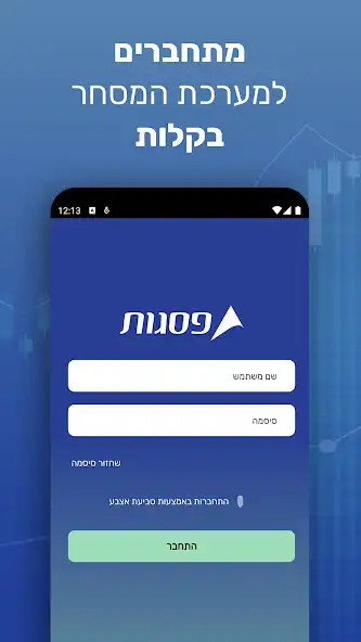 Play Psagot Trade as an online game Psagot Trade with UptoPlay