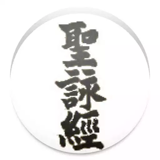 Free play online Psaltirion (Chinese) APK