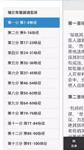 Play Psaltirion (Chinese)
