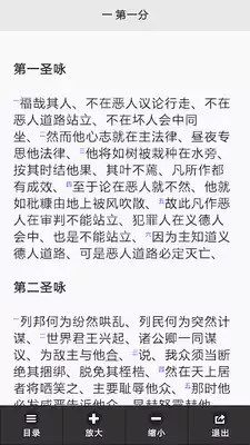 Play Psaltirion (Chinese)