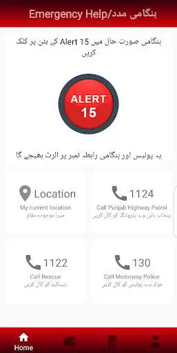 Play PSCA - Public Safety  and enjoy PSCA - Public Safety with UptoPlay