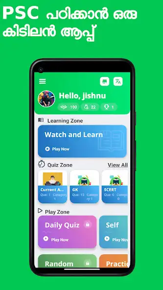 Play PSC Exam Mania  and enjoy PSC Exam Mania with UptoPlay