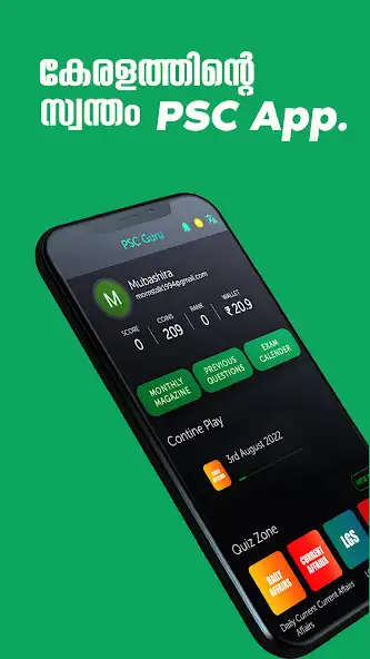 Play PSC Guru - Exam Challenger  and enjoy PSC Guru - Exam Challenger with UptoPlay