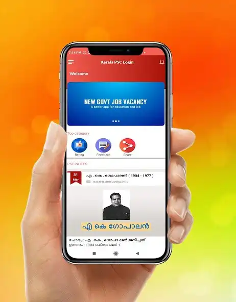 Play PSC Login App as an online game PSC Login App with UptoPlay