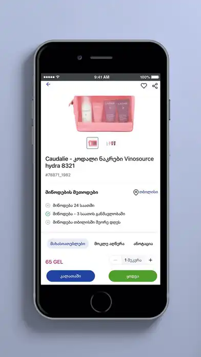 Play PSP APP as an online game PSP APP with UptoPlay