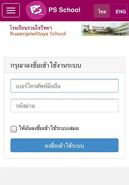 Play PS School  and enjoy PS School with UptoPlay