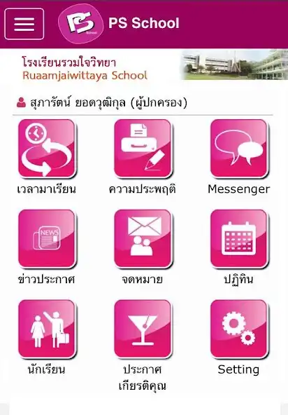 Play PS School as an online game PS School with UptoPlay