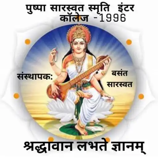 Play P S S Inter College - APK Play P S S Inter College - APK