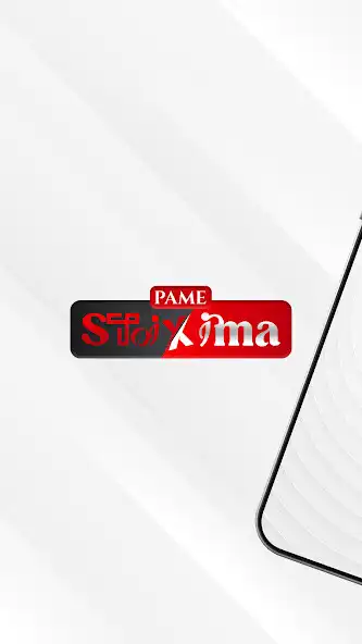 Play PStoiximaa Mobile Game  and enjoy PStoiximaa Mobile Game with UptoPlay