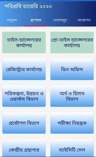 Play PSTU Diary  and enjoy PSTU Diary with UptoPlay