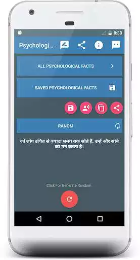Play Psychological Facts In Hindi  and enjoy Psychological Facts In Hindi with UptoPlay