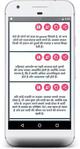 Play Psychological Facts In Hindi as an online game Psychological Facts In Hindi with UptoPlay